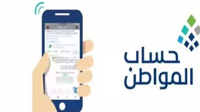  الموارد البشرية توضج.. هل تم تمديد صرف الدعم الإضافي حساب المواطن خلال 2025؟