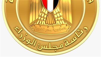 مجلس الوزرا المصري يُدشن نسخة جديدة من موقعه الإلكترونى بـ 6 لغات