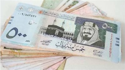 سعر الريال السعودي اليوم مقابل الجنيه المصري اليوم الخميس 28_11_2024