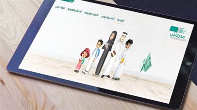 خطوات تسجيل طالب جديد فى منصة مدرستى