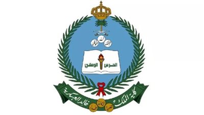 طريقة الاستعلام عن نتائج قبول كلية الملك خالد العسكرية