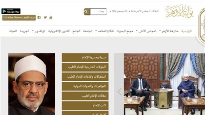 رابط تسجيل استمارة الشهادة الإعدادية الأزهرية 2024-2025