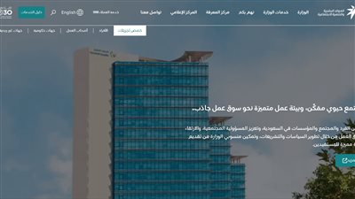 رابط خدمة الاستعلام عن نطاق مؤسسة السعودية 