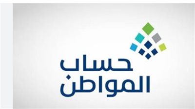 خطوات تقديم الاعتراض على برنامج حساب المواطن 1446.. والشروط 