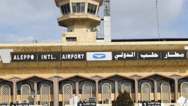 بعد الأحداث في مدينة حلب السورية.. ما أهمية المطار الدولي بسوريا؟