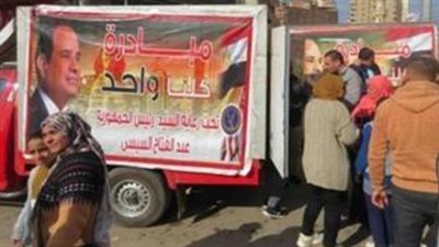  وزارة الداخلية تواصل فعاليات المرحلة الـ26 من مبادرة «كلنا واحد» تحت رعاية الرئيس عبد الفتاح السيسي