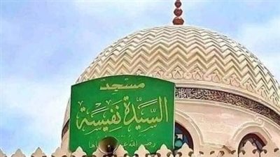 بعد اختتام الطرق الصوفية احتفالاتها بذكرى مولدها.. من هي السيدة نفيسة؟ 