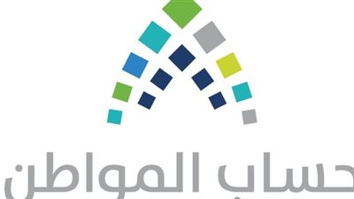 الخطوات اللازمة للاستعلام عن حساب المواطن 