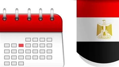 جدول الإجازات خلال العام الدراسي 2025