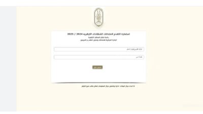 كيفية التسجيل على استمارة الشهادة الاعدادية الازهرية