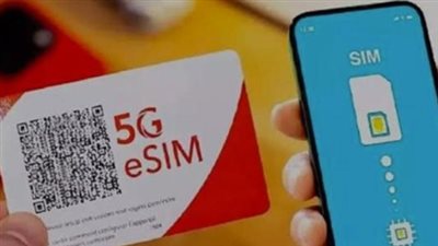 مميزات شريحة eSIM.. وخطوات التفعيل 