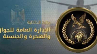 إجراءات استخراج شهادة التحركات إلكترونيا عبر موقع الداخلية