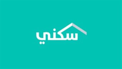 أهم الشروط المطلوبة للموافقة على دعم سكني 1446