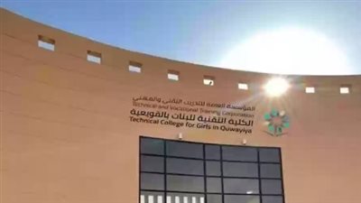 الشروط الخاصة للتقديم والقبول في الكلية التقنية 1446