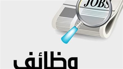 فرص عمل للمصريين بالسعودية 2024
