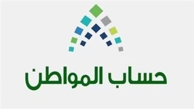 طريقة اضافة حافز إلى حساب المواطن
