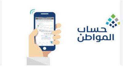 رابط تسجيل الدخول على موقع برنامج حساب المواطن