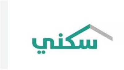 خطوات تقديم طلب اعتراض على الدعم السكني