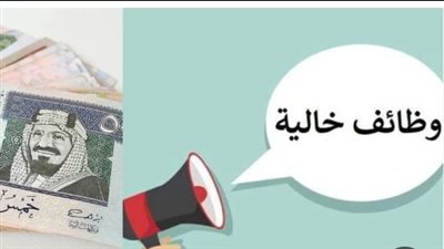 فرص عمل للمصريين في السعودية 2024