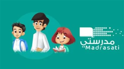 خطوات التسجيل في منصة مدرستي madrasati 