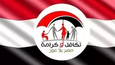 خطوات الاستعلام عن معاش تكافل وكرامة 2024