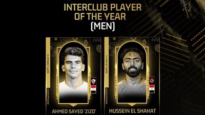 الشحات وزيزو في القائمة النهائية لجائزة أفضل لاعب داخل قارة إفريقيا