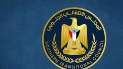 عدم المساس بالثوابت الوطنية وتعزيز الوعي السياسي.. أبرز جهود الانتقالي الجنوبي باليمن داخليا وخارجيا 