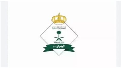 خطوات الاستعلام عن رسوم المرافقين في السعودية 1446