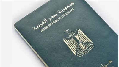الباسبور المصري بكام 2024؟