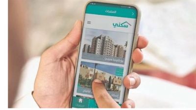سكني.. الاستعلام عن استحقاق دعم السكن باستخدام رقم الهوية لعام 2024 