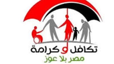 موعد صرف مساعدات تكافل وكرامة عن شهر ديسمبر 2024