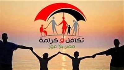 خطوات الاستعلام عن معاش تكافل وكرامة 2024.. الشروط (رابط)