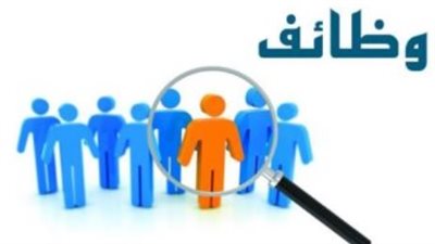 المهارات المطلوبة لوظيفة محافظة سوهاج.. والشروط 