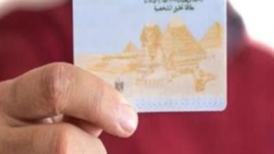 الخطوات المطلوبة لتغيير الاسم في بطاقة الرقم القومي