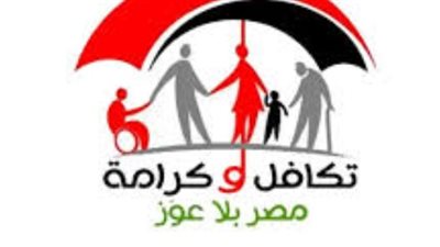 موعد تكافل وكرامة شهر ديسمبر 2024