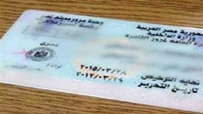 ما هي طريقة استخراج شهادة بيانات السيارة؟