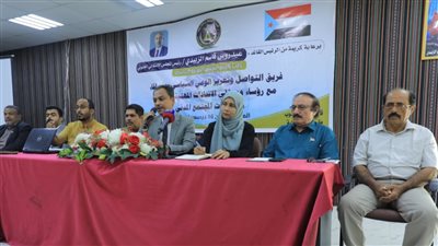فريق التواصل يعقد لقاءًا مع رؤساء وممثلي الاتحادات المهنية والنقابية ومنظمات المجتمع المدني بساحل حضرموت (صور)