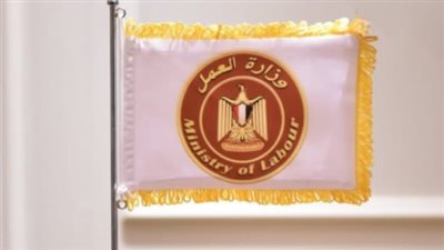 طريقة التقديم لوظائف وزارة العمل 2024