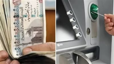 توقيت زيادة الحد الأدنى والأقصى لمعاشات شهر يناير 2025