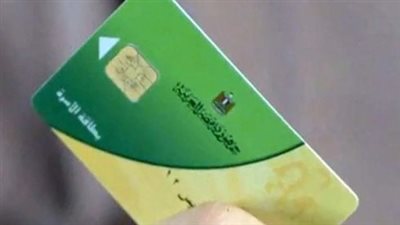 لفئات محددة.. شروط إضافة المواليد على بطاقة التموين 2024