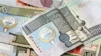  سعر صرف الدينار الكويتي اليوم الخميس 19 ديسمبر 2024 ببنوك مصر 