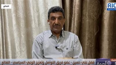 فضل علي: نزولات فريق التواصل السياسي ساهمت بشكل كبير في رفع مستوى الوعي الوطني بجنوب اليمن (فيديو)