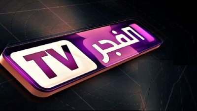 كيفية ضبط تردد قناة الفجر الجزائرية 2024