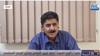 العميد ناجي العربي: فريق التواصل السياسي بجنوب اليمن يسعى لنشر الوعي وترجمة السياسات للانتقالي محليا ودوليا (فيديو)
