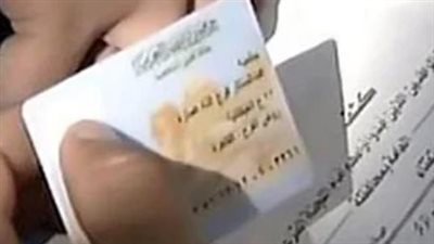 ما هي خطوات استخراج بطاقة الرقم القومي أون لاين؟