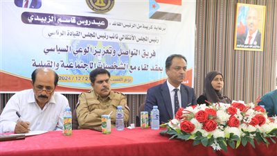 فريق التواصل وتعزيز الوعي السياسي يلتقي بالشخصيات الاجتماعية والقبلية في مدينة المكلا بساحل حضرموت (صور)