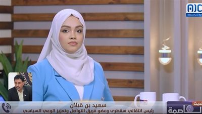 سعيد بن قبلان يستعرض أبرز ما تم مناقشته في لقاء فريق التواصل السياسي مع أعضاء انتقالي سقطرى (فيديو)