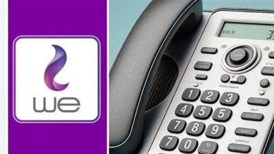 خطوات الاستعلام عن فاتورة التليفون الأرضي ديسمبر 2024.. رابط رسمي 