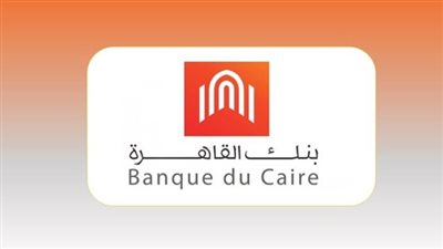 مسؤوليات وظائف بنك القاهرة 2024.. والشروط وكيفية التقديم 