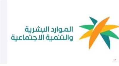 طريقة التقديم في وظيفة مساعد معلم الموارد البشرية